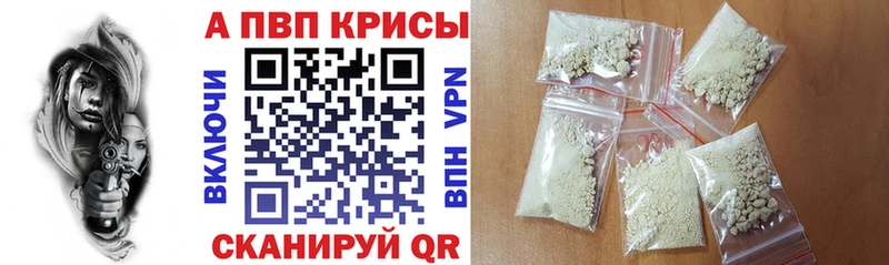 купить наркотик  площадка официальный сайт  Alfa_PVP Соль  Электроугли 