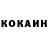 КОКАИН Колумбийский ikane1