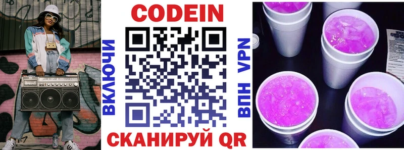 Codein Purple Drank  наркошоп  Электроугли 