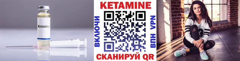 Кетамин ketamine  Электроугли 
